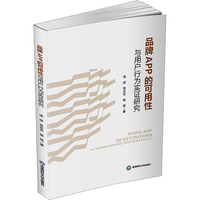 Ʒ��APP�Ŀ������c�Ñ�(h��)�О錍(sh��)�C�о�