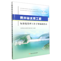 �F��ʡˮ��(k��)���̘�(bi��o)��(zh��n)�����������փ�(c��)����ָ��