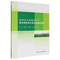 �S����ƽԭ�Zʳ���a(ch��n)��ˮЧ���u(p��ng)�r(ji��)����(y��u)�������о�