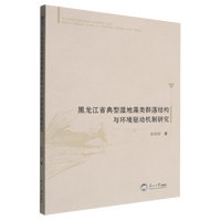 ������ʡ���͝�����Ⱥ��Y(ji��)��(g��u)�c�h(hu��n)���(q��)��(d��ng)�C(j��)���о�