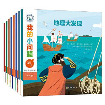  �ҵ�С��(w��n)�}��7݋/�H�H�ƌW(xu��)�M(j��n)�A�� (4-8�q��ͯ�����L���׃�ʮ�f(w��n)��(g��)��ʲô��Q�������P(gu��n)�ĵ�С��(w��n)�}��ͩ�������]��