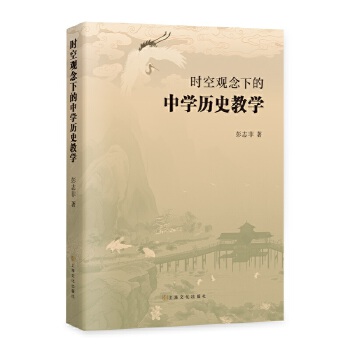  �r(sh��)���^���µ��ЌW(xu��)�vʷ�̌W(xu��)