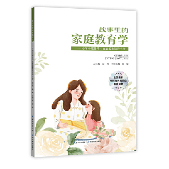  ������ļ�ͥ�����W����С�W�и߶ΌW����ͥ����ָ���փ�