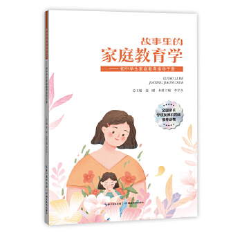  ������ļ�ͥ�����W(xu��)�������ЌW(xu��)����ͥ����ָ��(d��o)�փ�(c��)