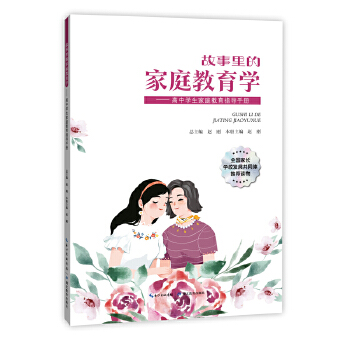  ������ļ�ͥ�����W(xu��)�������ЌW(xu��)����ͥ����ָ��(d��o)�փ�(c��)