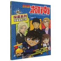 ����̽����̽��ϵ�У�40�����ŵ���֮��