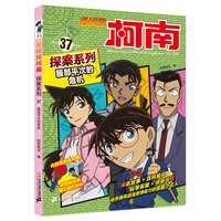 ����̽����̽��ϵ�У�37������ƽ�ε�Σ�C(j��)