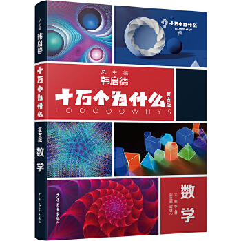  ʮ�f(w��n)��(g��)��ʲô��(f��)�Ű桤��(sh��)�W(xu��)