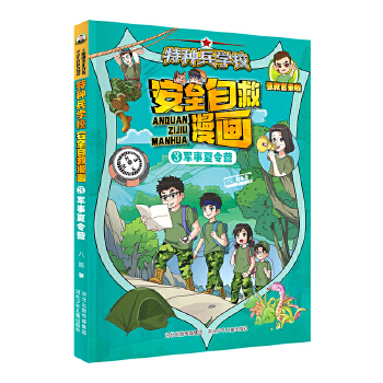 �طN���W(xu��)У��ȫ�Ծ�����