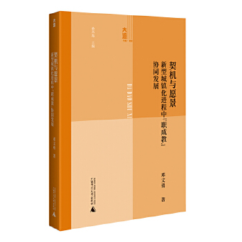  �����ϵ������ ���C�cԸ�������ͳ��(zh��n)���M���С��ɽ̡��f(xi��)ͬ�l(f��)չ