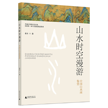  ɽˮ�r(sh��)�����Ρ����Ї�ɽˮ���b�p