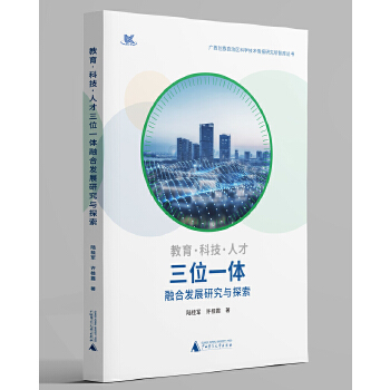  �V���������΅^(q��)�ƌW(xu��)���g(sh��)���(b��o)�о����ǎ�(k��)����(sh��) �������Ƽ����˲���λһ�w�ںϰl(f��)չ�о��c̽��