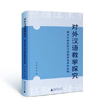  ����h�Z�̌W(xu��)̽��������|�ρ��ĝh�Z�̌W(xu��)˼���͌��` ��Խ�Z��֮������ͨ�Ļ�֮�}