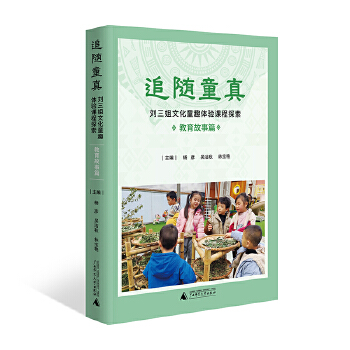  ׷�Sͯ�棺�������Ļ�ͯȤ�w��n��̽������������ƪ