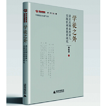  �W(xu��)ͽ֮�⣺�������ɽ�����ˌ�(sh��)�`���̘I(y��)�����о�