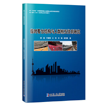  �R�r(sh��)���_(t��i)�Y(ji��)��(g��u)�c��Ⱥ�໥�����о�