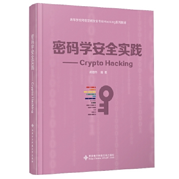 �ܴa�W(xu��)��ȫ��(sh��)�`����Crypto Hacking