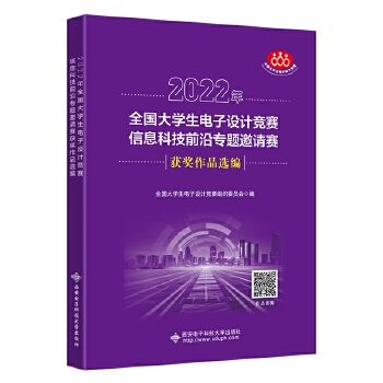  2022��ȫ����W������OӋ��ِ��Ϣ�Ƽ�ǰ�،��}��Ոِ�@����Ʒ�x��