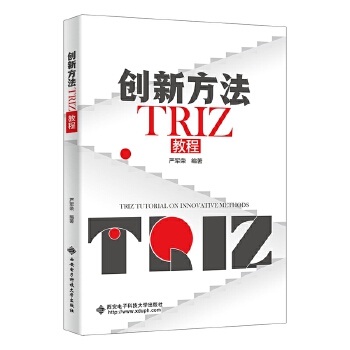  ��(chu��ng)�·���TRIZ�̳�