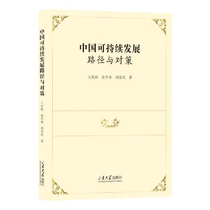 �Ї��ɳ��m(x��)�l(f��)չ·���c����