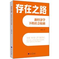 ����֮·�����½�(j��ng)��(j��)�W(xu��)�µ����(hu��)݆��