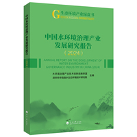 �Ї�ˮ�h(hu��n)�������a(ch��n)�I(y��)�l(f��)չ�о���(b��o)�棨2024��