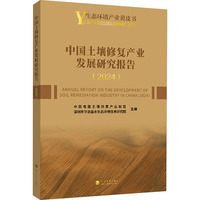 �Ї������ޏ�(f��)�a(ch��n)�I(y��)�l(f��)չ�о���棨2024��