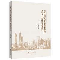 �Ϻ����ą^(q��)���и������l(f��)�ľ�ס�˿ڽY(ji��)��(g��u)���{(di��o)���о�