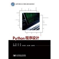 Python�����O(sh��)Ӌ(j��)