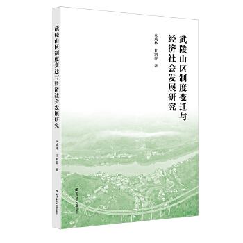  ����ɽ�^(q��)�ƶ�׃�w�c��(j��ng)��(j��)���(hu��)�l(f��)չ�о�