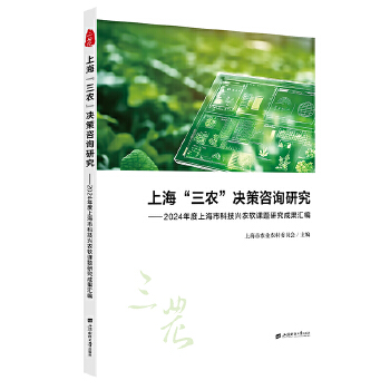  �Ϻ������r(n��ng)���Q����ԃ�о���2024����Ϻ��пƼ��d�r(n��ng)ܛ�n�}�о��ɹ��R��