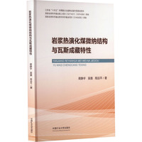 �r�{���ݻ�ú΢�{�Y(ji��)��(g��u)�c��˹�ɲ�����