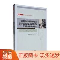 �����ǭ�����؅^(q��)����ÓؚЧ���u�r������ؚ�C���о�