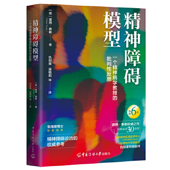  �����ϵKģ�ͣ�һ��(g��)���񲡌W(xu��)���ڵ������Է�˼