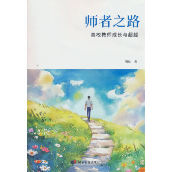  ����֮·����У�̎����L(zh��ng)�c��Խ