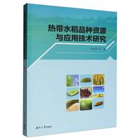 �Ꭷˮ��Ʒ�N�YԴ�c��(y��ng)�ü��g(sh��)�о�