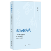 ��(chu��ng)���c��(sh��)�`���Ϻ��н��l(w��i)�hίϵ�y(t��ng)�ϸɲ��h���о���2023��2024��