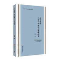 ��WӢ�Z���Z���ìF(xi��n)���c�����о�