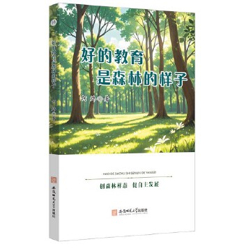 �õĽ�����ɭ�ֵĘ���