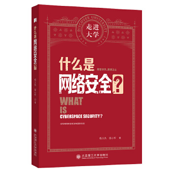  ʲô�ǾW(w��ng)�j��ȫ ���M��Wϵ�Ѕ���