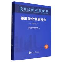 �ؑc�͘I(y��)�{(l��n)Ƥ��(sh��)���ؑc�͘I(y��)�l(f��)չ��(b��o)�棨2023��