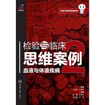  �z��c�R��˼�S������ѪҺ�c�wҺ����2