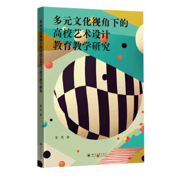  ��Ԫ�Ļ�ҕ���µĸ�Уˇ�g(sh��)�O(sh��)Ӌ(j��)�����̌W(xu��)�о� ���� ��W(xu��)�Ƅ�(chu��ng)�� ���Ļ���(chu��ng)�� �Ļ��J(r��n)ͬ