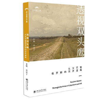  ͸ҕ�p�^��������ˇ�����_˹�Ěvʷ��· ����֮· ������