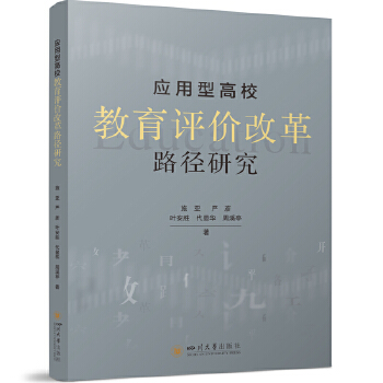  ��(y��ng)���͸�У�����u(p��ng)�r(ji��)�ĸ�·���о� �ߵȽ������텢���� ��(gu��)�Ҽ�(j��)�̌W(xu��)�ɹ���(ji��ng)�F(tu��n)�(du��)�ɹ�