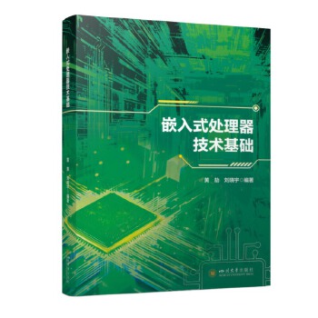  Ƕ��ʽ̎�������g(sh��)���A(ch��) ��Ƭ�C(j��)ԭ���c��(y��ng)�� Ƕ��ʽϵ�y(t��ng)���A(ch��)