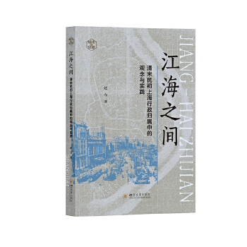  ����֮�g����ĩ����Ϻ������w���е��^(gu��n)���c��(sh��)�` �w�� �����^(gu��n)��ʷ�^(q��)�����(hu��)ʷ�о�