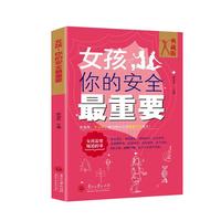 Ů������İ�ȫ����Ҫ