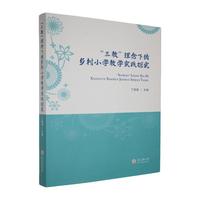 �����̡������µ��l(xi��ng)��С�W(xu��)�̌W(xu��)��(sh��)�`̽��