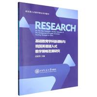 ���A(ch��)�����W(xu��)�����n��(bi��o)�c�҇�(gu��)Ӣ�Z(y��)����ʽ�̌W(xu��)���԰l(f��)չ�о�